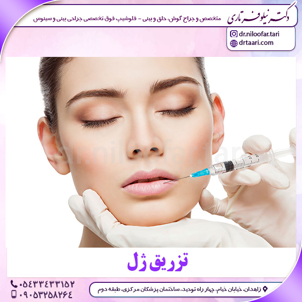 تزریق ژل